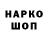 ГЕРОИН гречка K. Ollivier