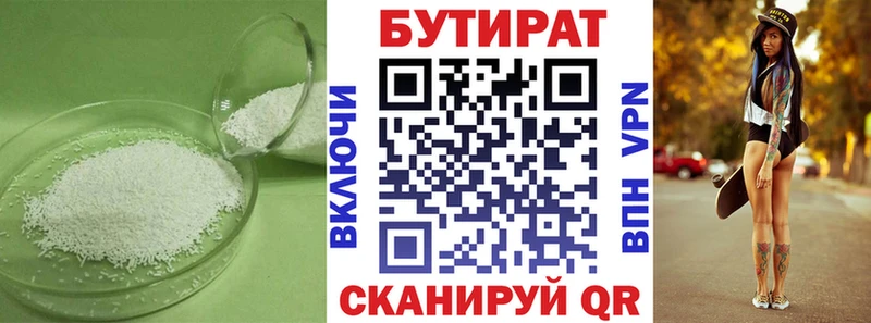 наркота  Медынь  БУТИРАТ бутандиол 